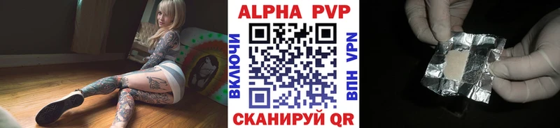продажа наркотиков  kraken как войти  A-PVP VHQ  Туймазы 