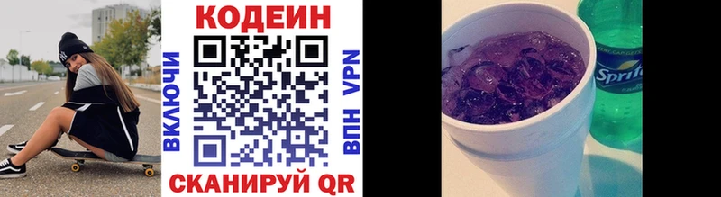 Кодеиновый сироп Lean Purple Drank Туймазы