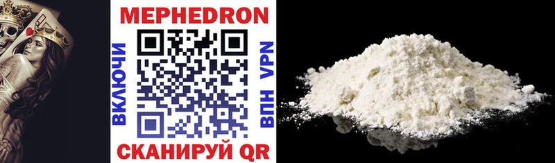 Меф mephedrone  как найти наркотики  Туймазы 